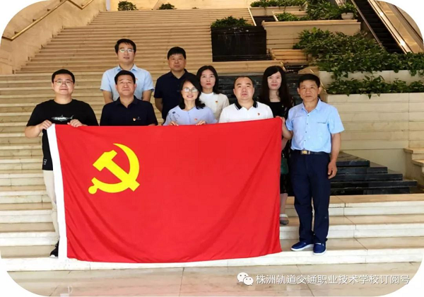“了解城市發(fā)展、牢記時(shí)代使命”-我校黨支部參觀株洲市規(guī)劃展覽館
