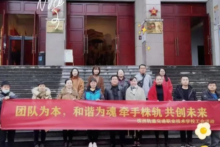 溯源革命地，不忘黨初心-株軌組織管理干部開展革命傳統(tǒng)教育活動