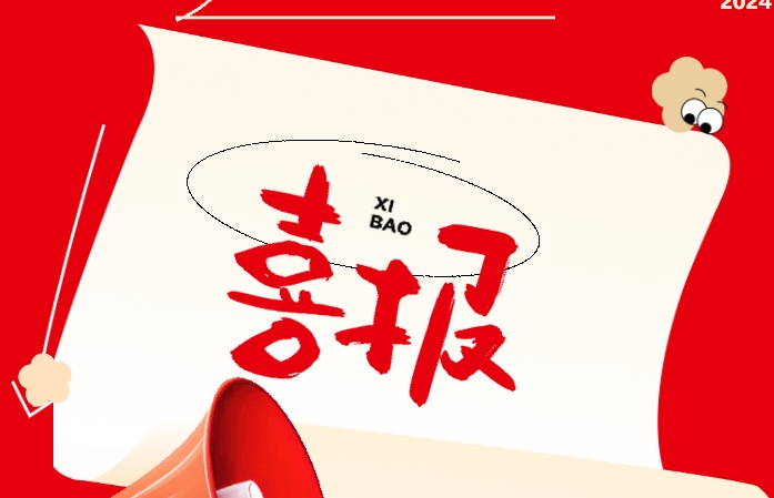 喜報(bào) | 我校運(yùn)動(dòng)員在文明風(fēng)采體育類競(jìng)賽中斬獲佳績(jī)！
