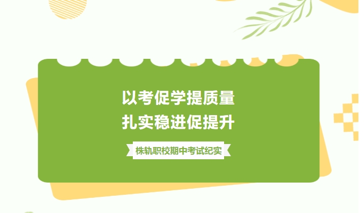 學(xué)期進(jìn)度條已過半，你認(rèn)真考試的樣子好美