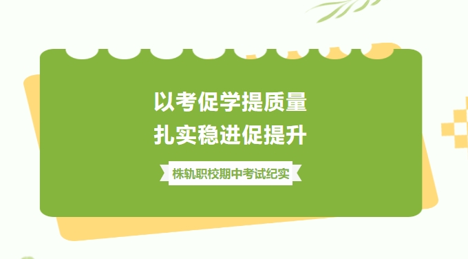 學(xué)期進(jìn)度條已過(guò)半，你認(rèn)真考試的樣子好美