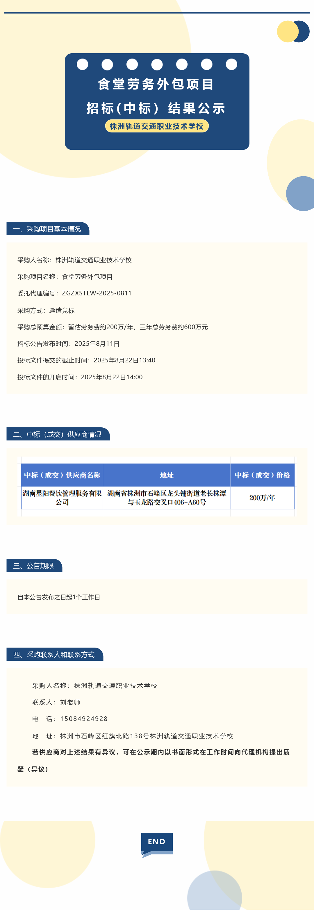 中標.png